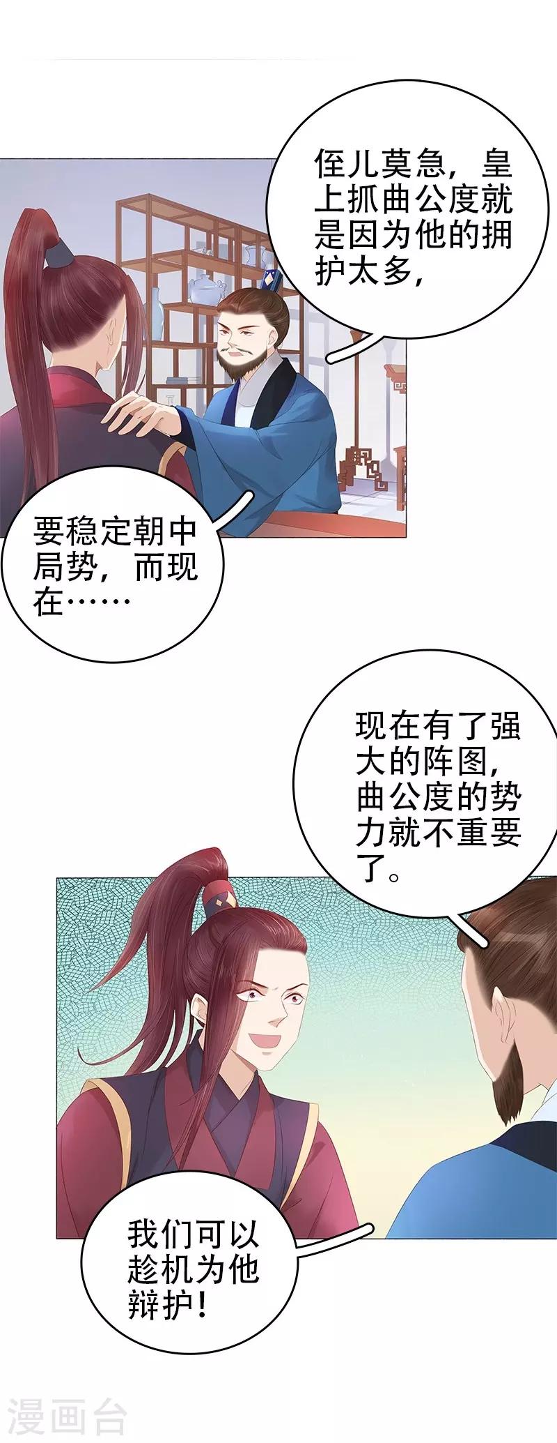 第26话 顾璋-第27话