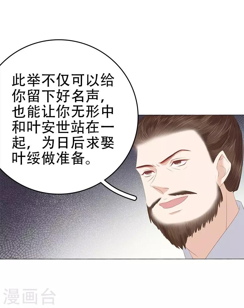第26话 顾璋-第27话