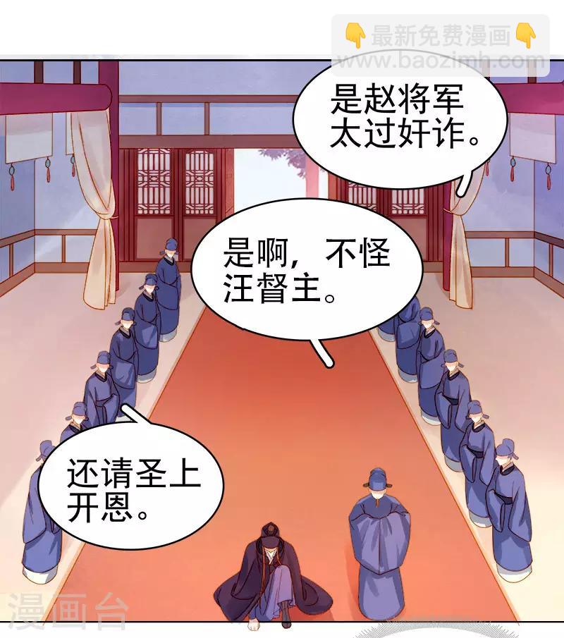 第28话 夜会答谢-第29话