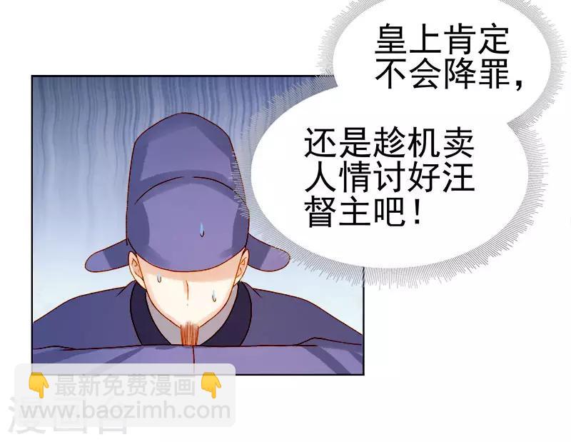 第28话 夜会答谢-第29话