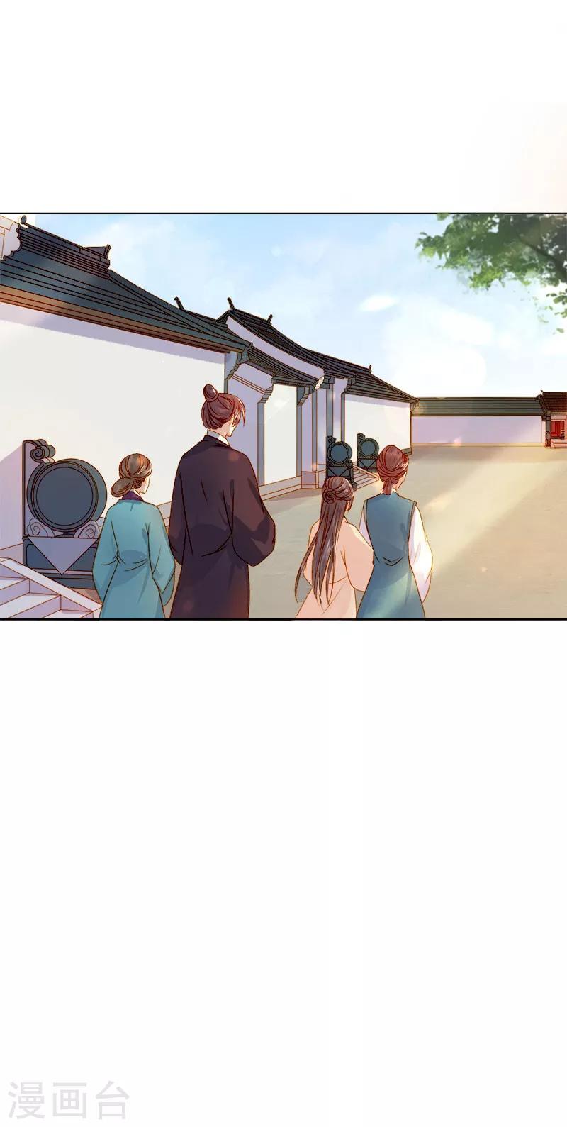 第28话 夜会答谢-第29话