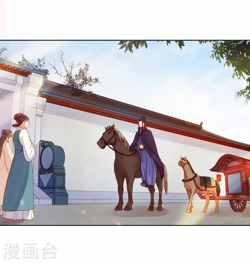 第28话 夜会答谢-第29话