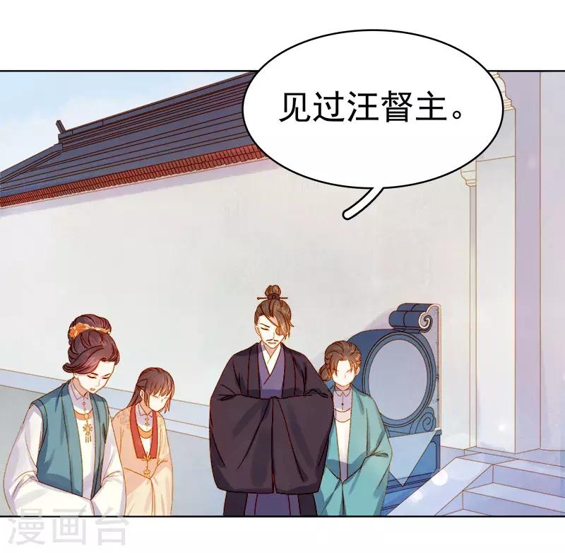 第28话 夜会答谢-第29话