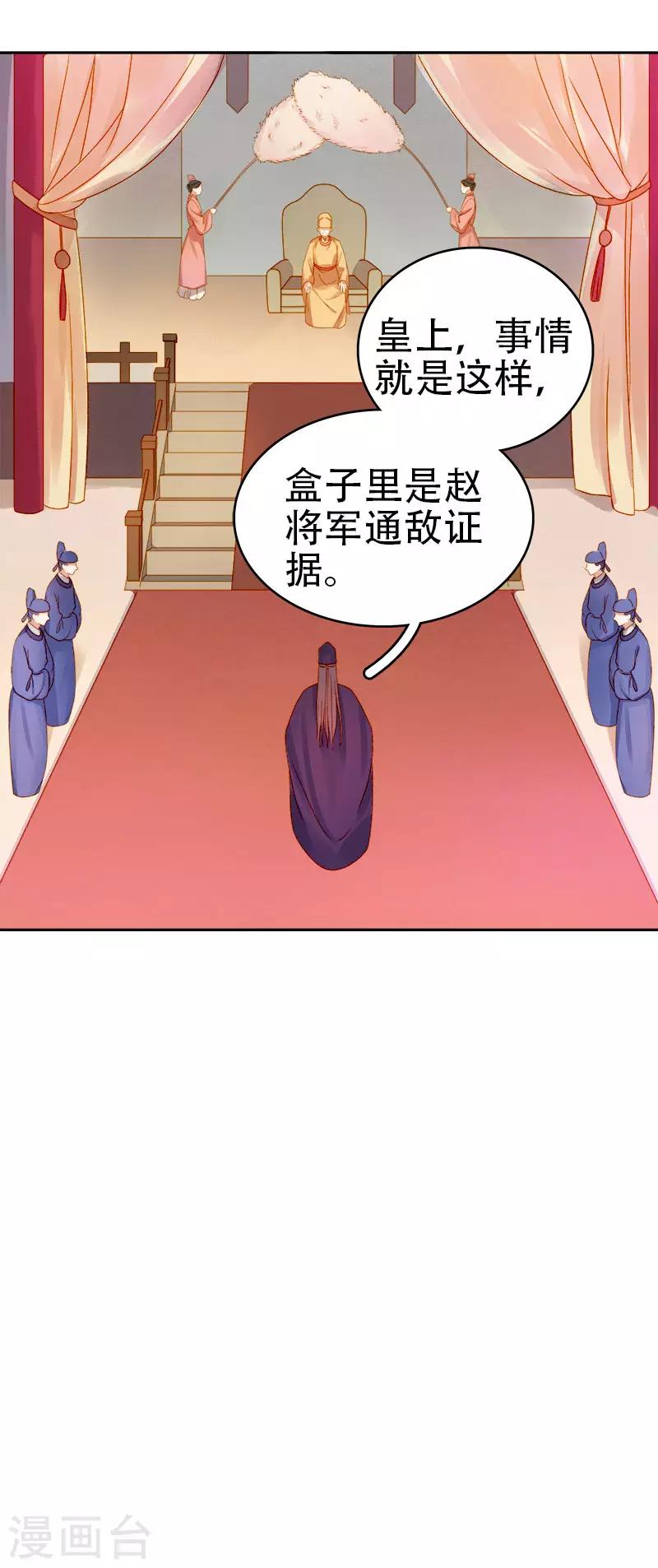 第28话 夜会答谢-第29话