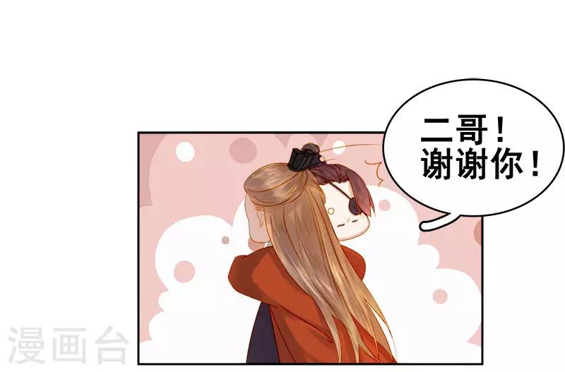 第28话 夜会答谢-第29话
