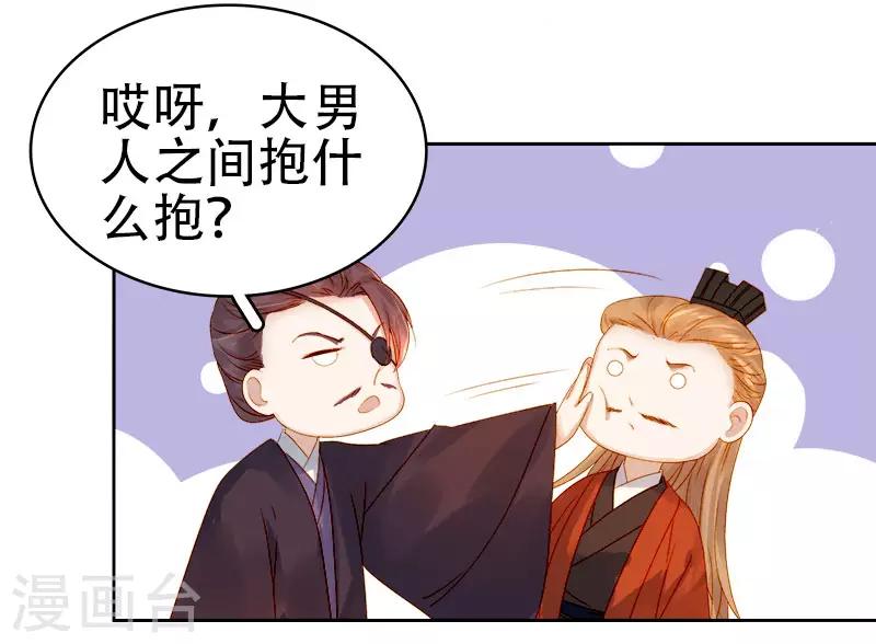第28话 夜会答谢-第29话