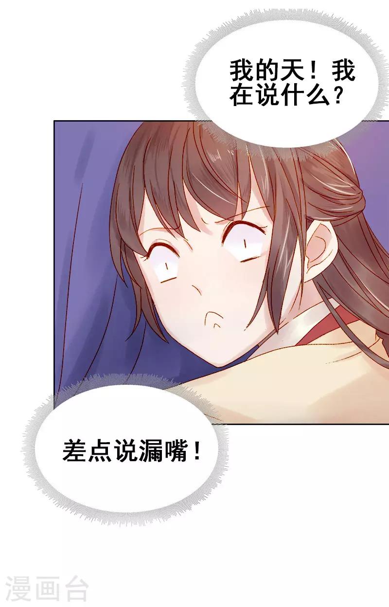 第30话 酒醉-第31话