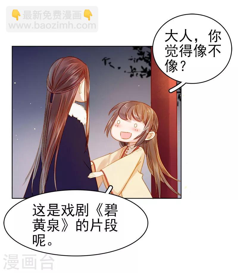 第30话 酒醉-第31话