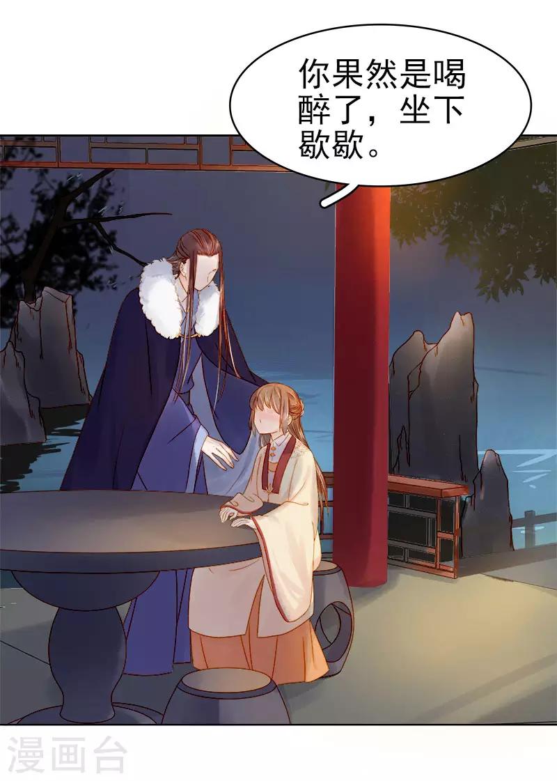 第30话 酒醉-第31话