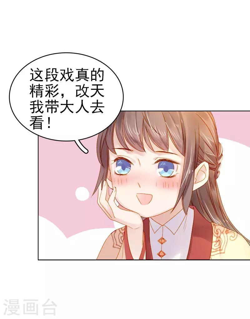 第30话 酒醉-第31话