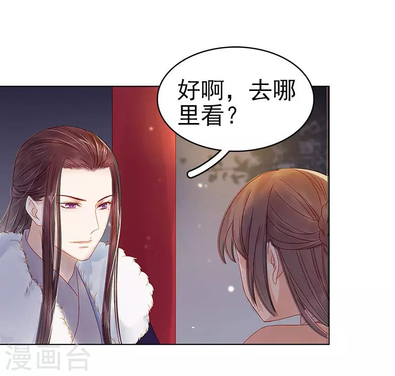 第30话 酒醉-第31话