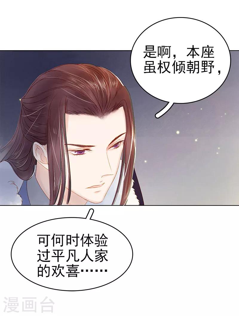 第30话 酒醉-第31话