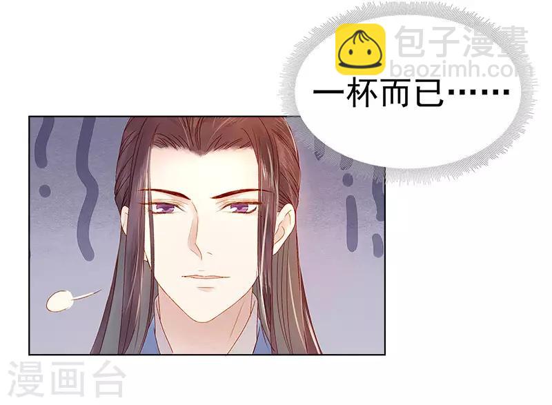 第30话 酒醉-第31话
