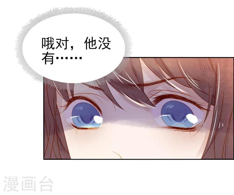 第30话 酒醉-第31话