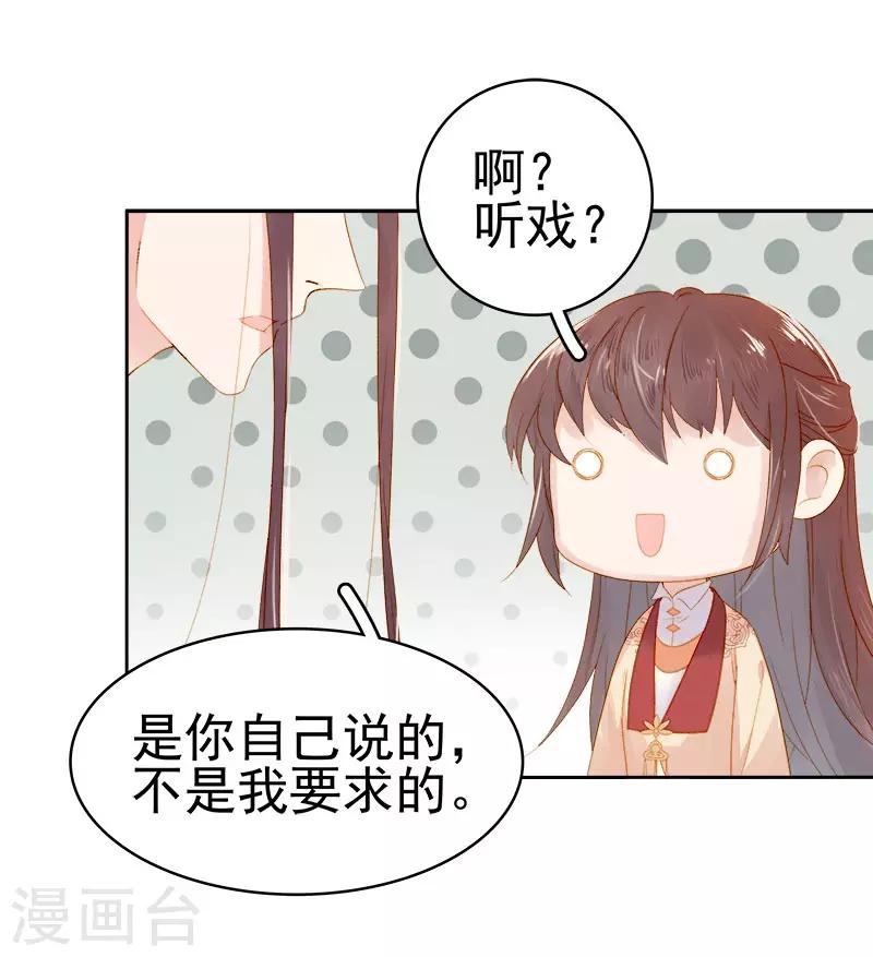 第30话 酒醉-第31话