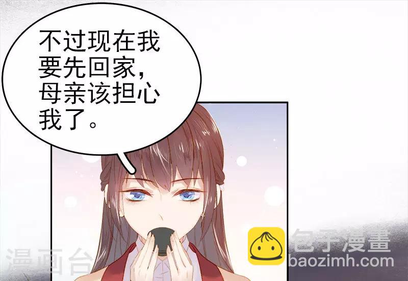 第30话 酒醉-第31话