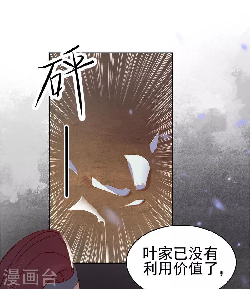 第30话 酒醉-第31话