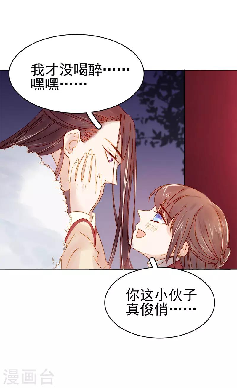 第30话 酒醉-第31话