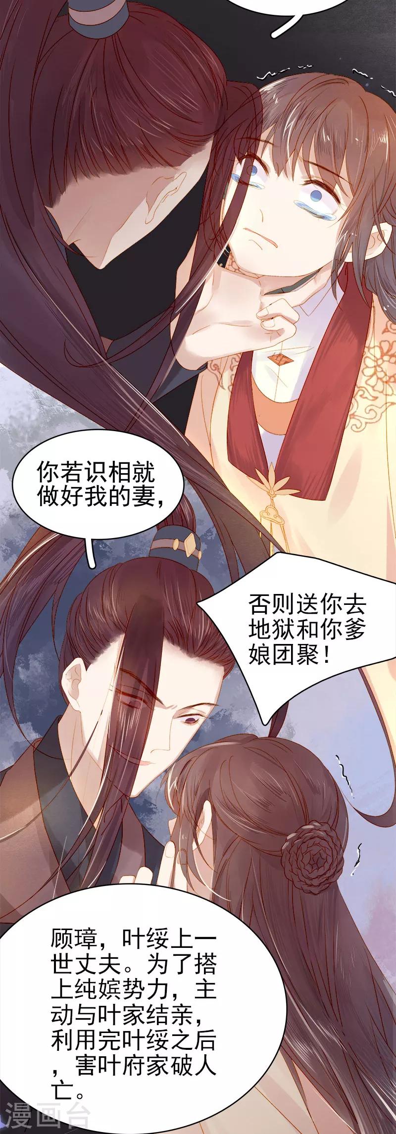 第30话 酒醉-第31话