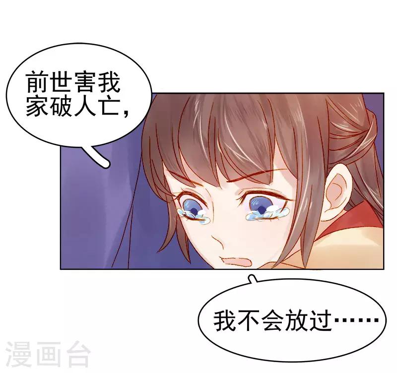 第30话 酒醉-第31话