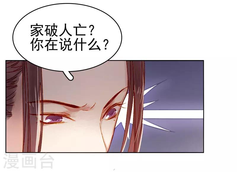 第30话 酒醉-第31话