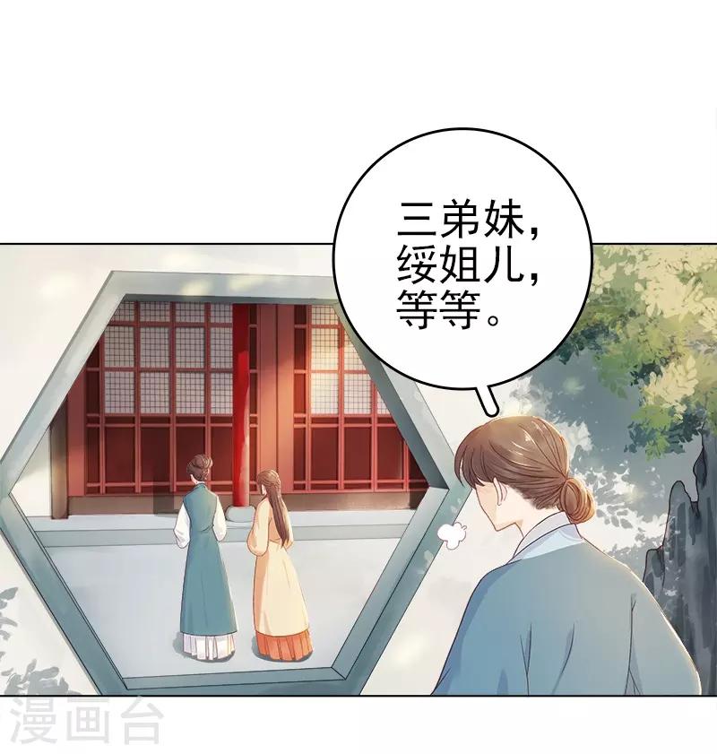 第32话 宴会-第33话