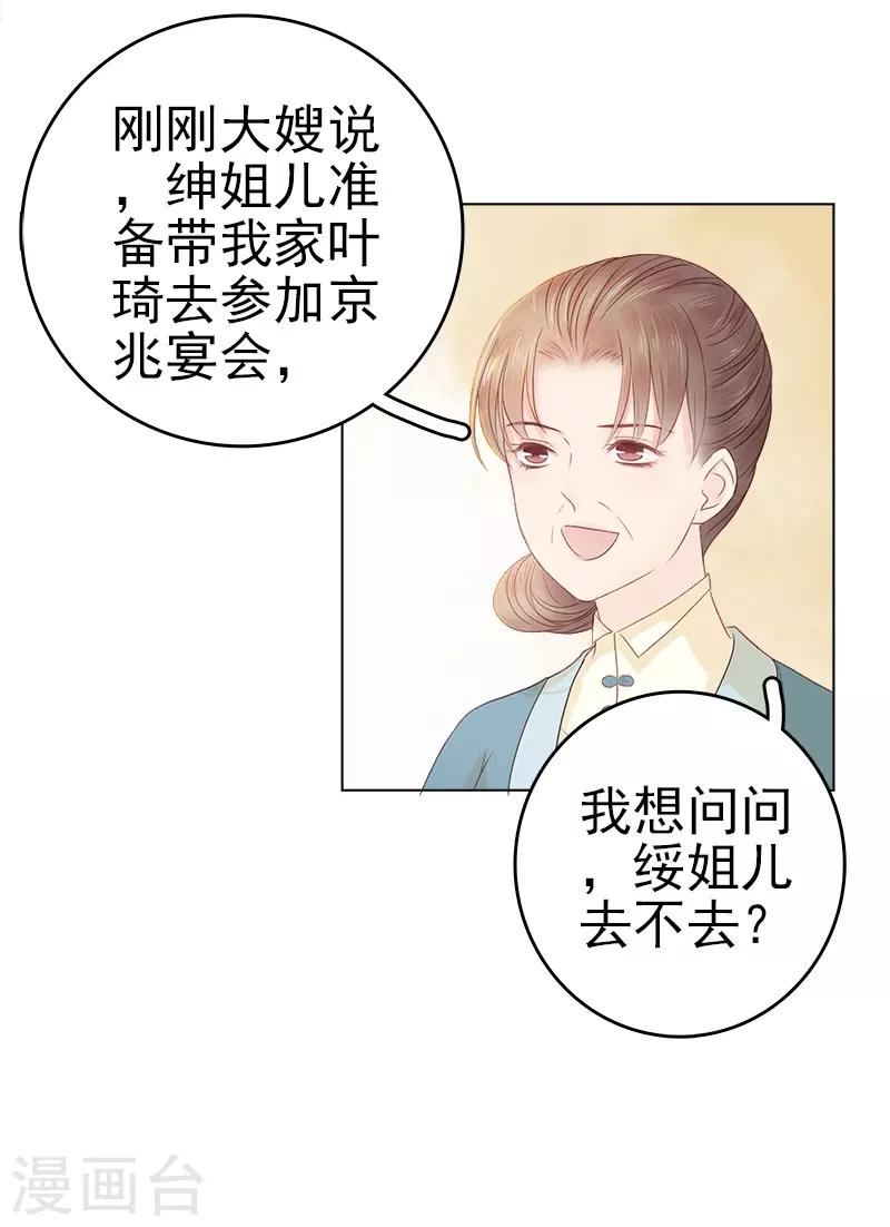 第32话 宴会-第33话