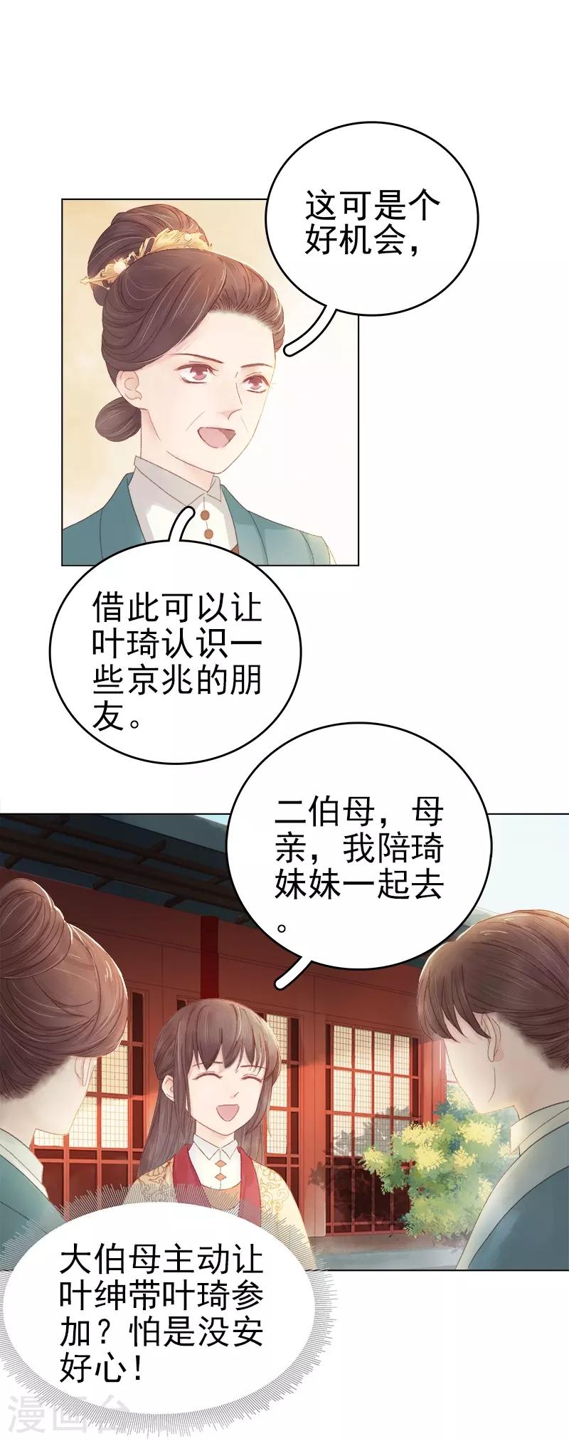 第32话 宴会-第33话