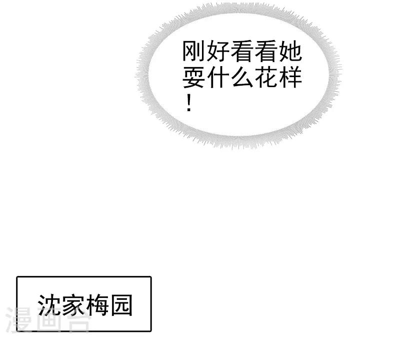 第32话 宴会-第33话