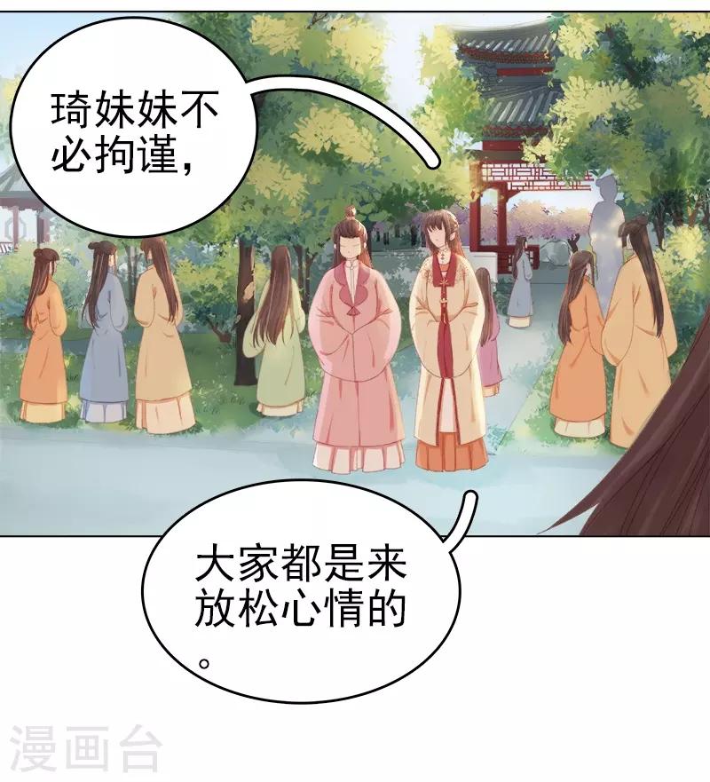 第32话 宴会-第33话