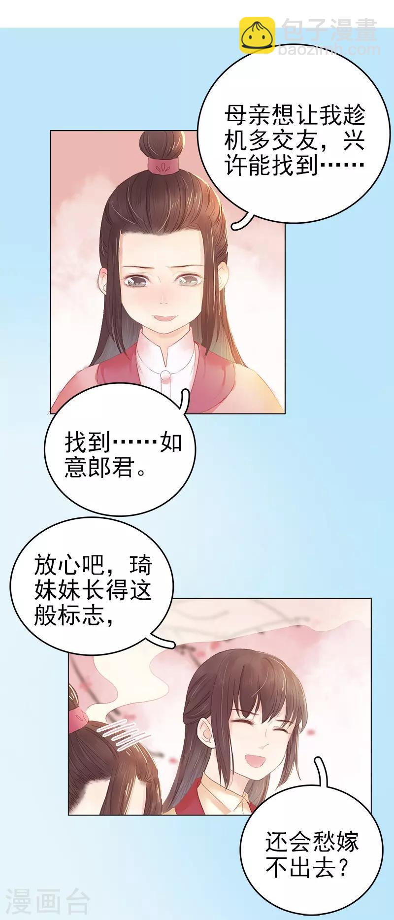 第32话 宴会-第33话