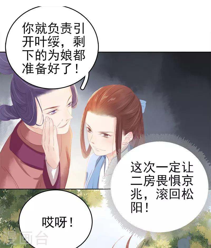 第32话 宴会-第33话