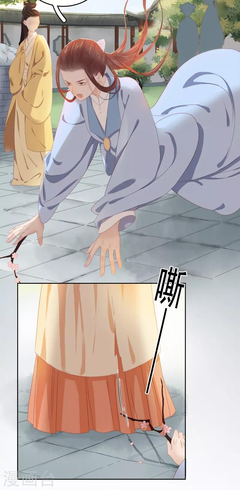 第32话 宴会-第33话