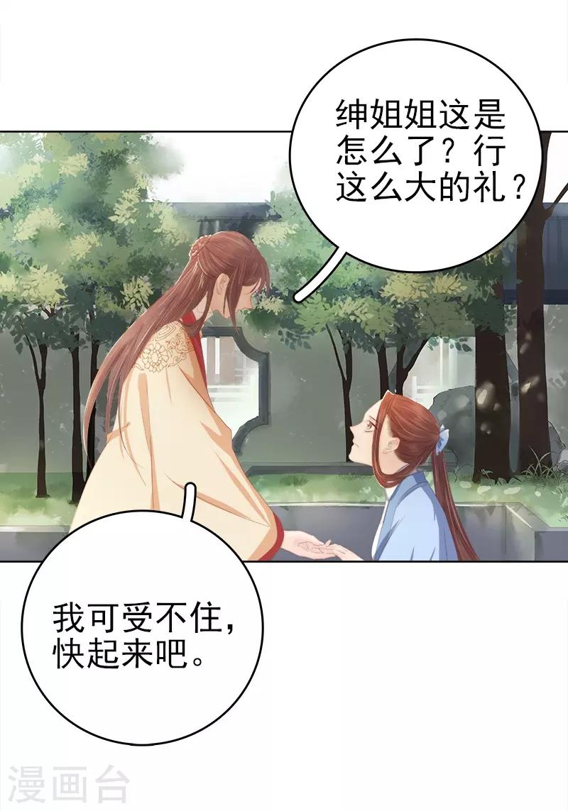 第32话 宴会-第33话