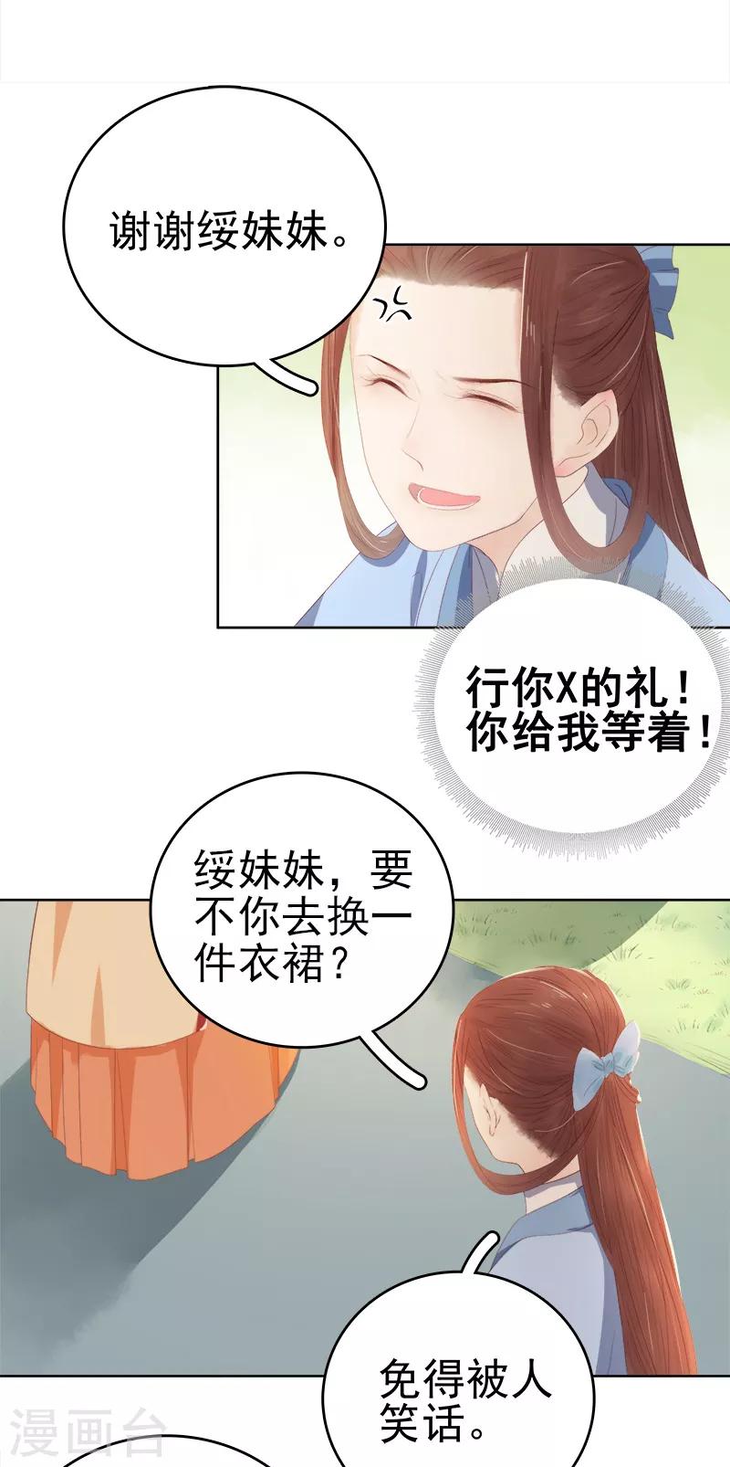 第32话 宴会-第33话