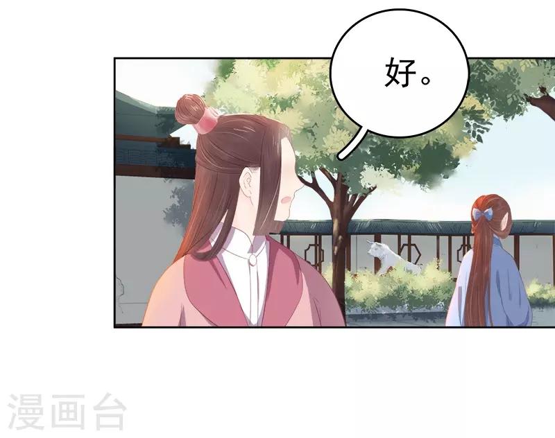 第32话 宴会-第33话