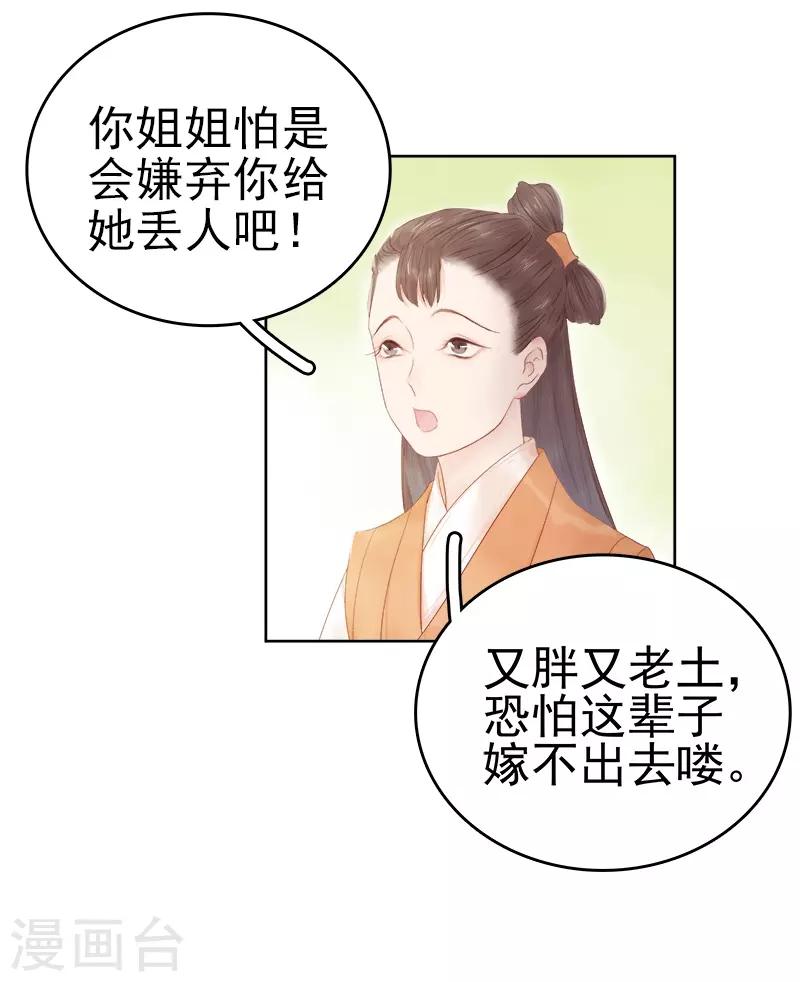 第32话 宴会-第33话