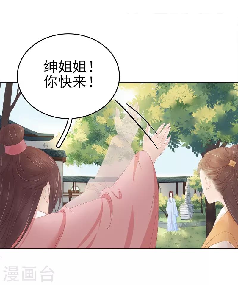 第32话 宴会-第33话