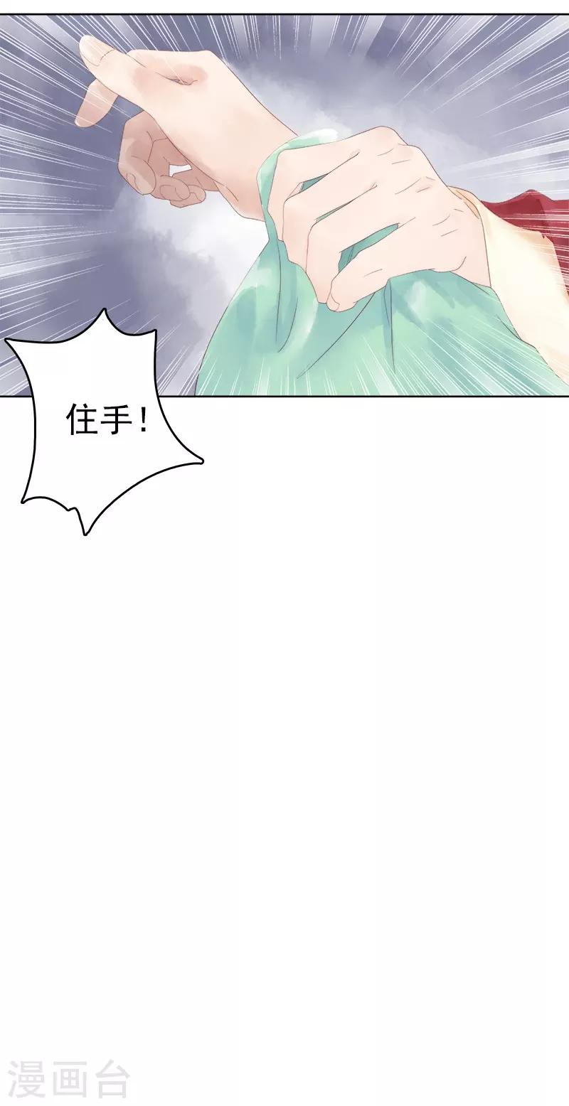 第32话 宴会-第33话