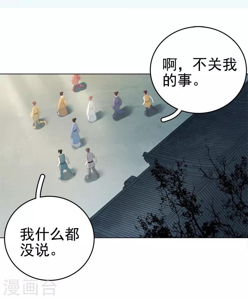 第32话 宴会-第33话