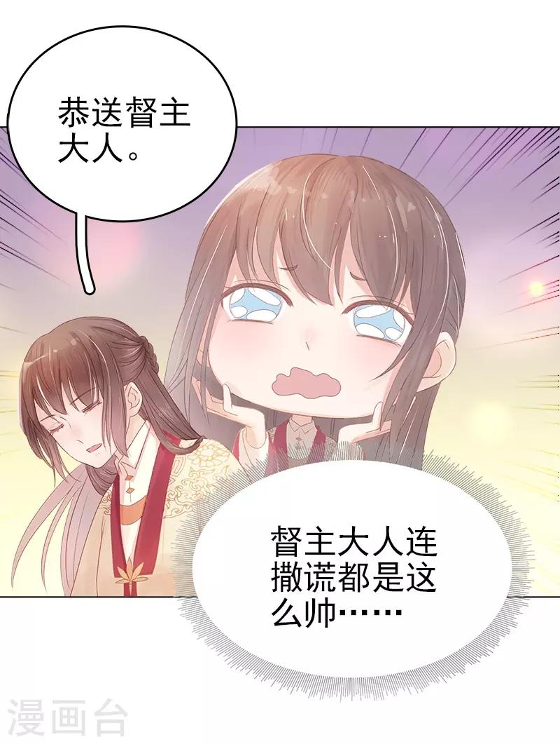 第32话 宴会-第33话