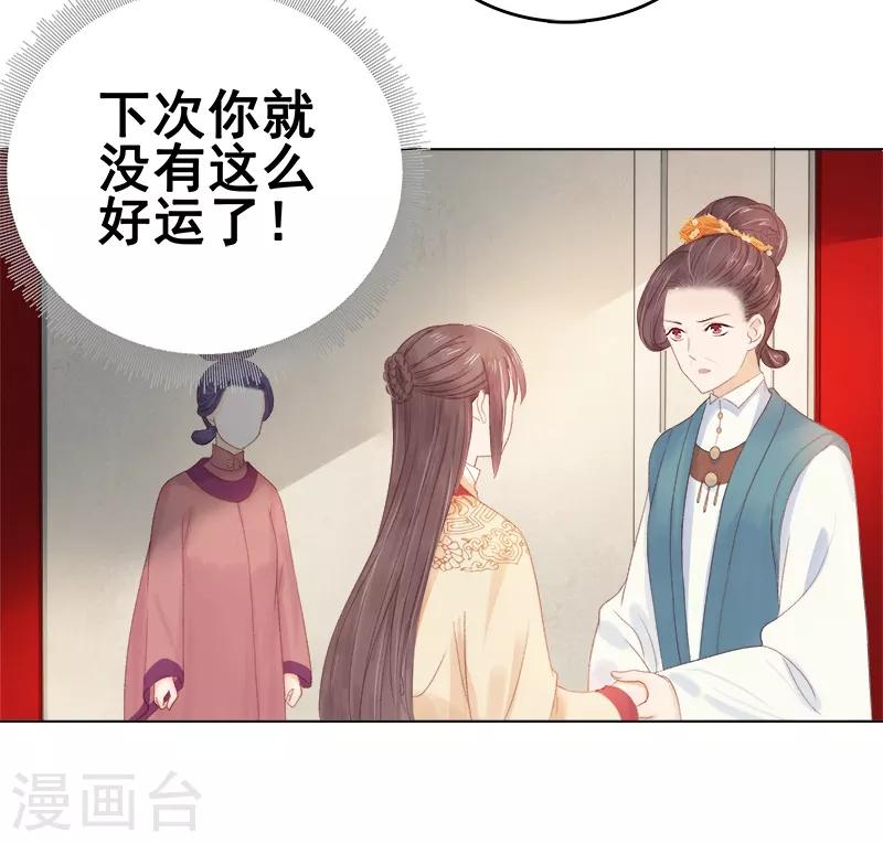 第32话 宴会-第33话