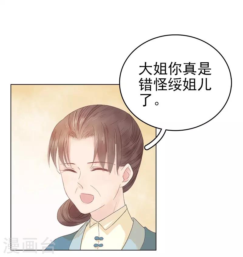 第32话 宴会-第33话