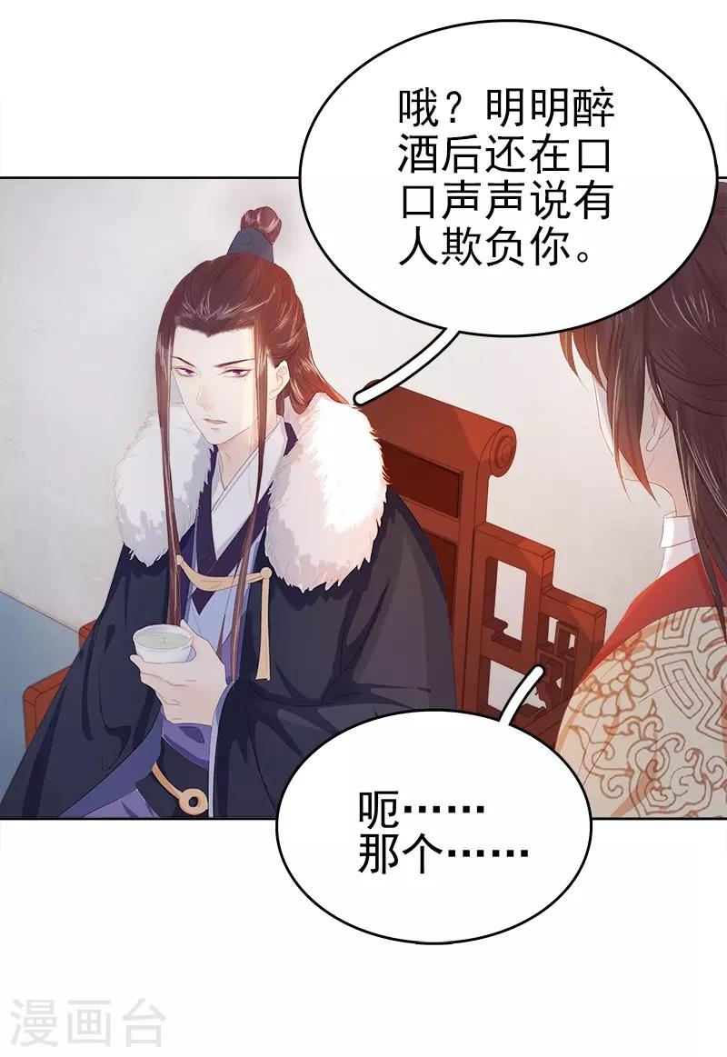 第34话 价值-第35话