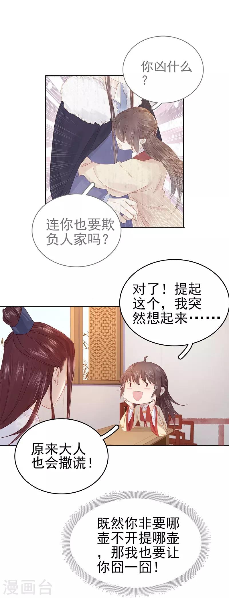 第34话 价值-第35话