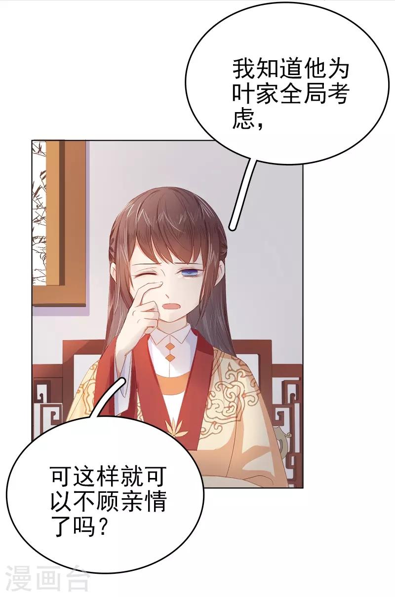 第34话 价值-第35话