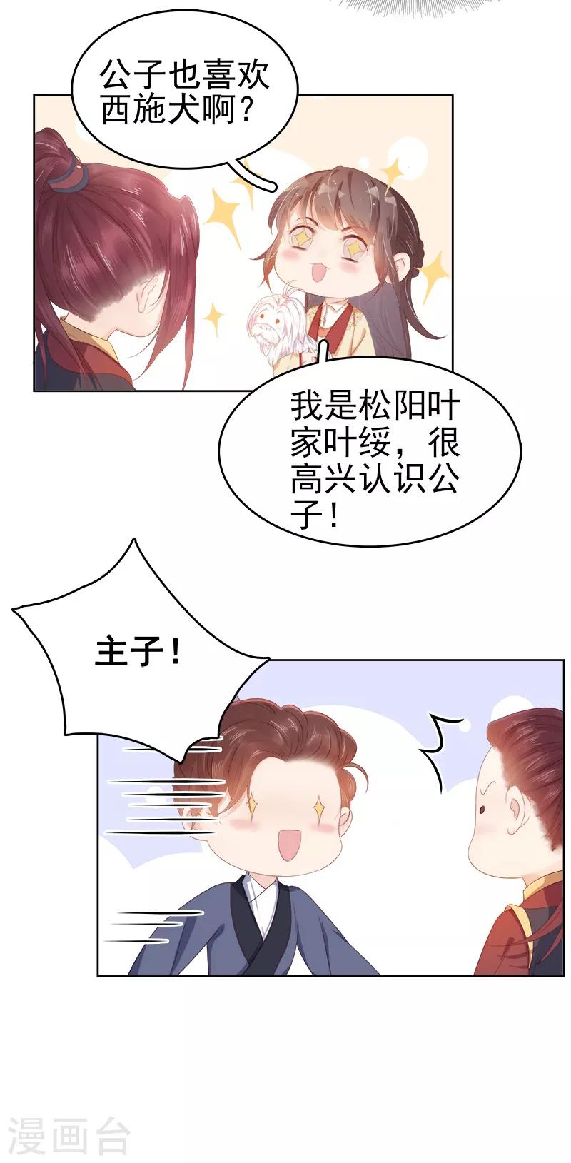 第34话 价值-第35话