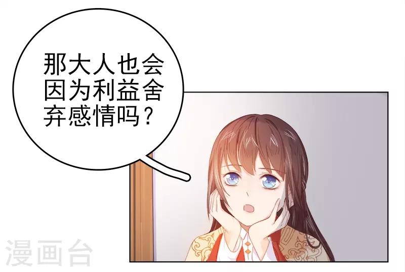 第34话 价值-第35话