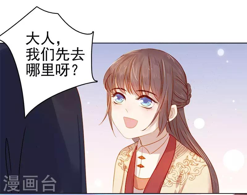 第36话 逛集市-第37话