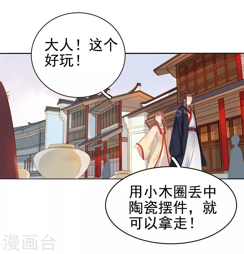 第36话 逛集市-第37话